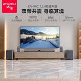 山水（SANSUI）DV-99C 7.2.4杜比全景声回音壁电视音响 家庭影院KTV套装投影仪智能蓝牙壁挂免布线