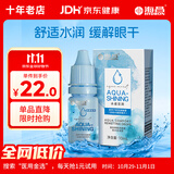 海昌水感觉润隐形眼镜润滑液10ml 液锁水保湿缓解干涩呵护美瞳润眼