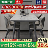 浪漫元素全拖底板天然岩板餐桌亮光纯白家用小户型极简轻奢家庭饭桌桌子 一桌四椅 （实木纤维全托底板） 140cm *80cm*75cm
