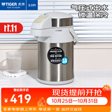 虎牌（TIGER） 保温壶办公宿舍热水瓶大容量家用暧瓶气压式按压保温瓶暖壶MAA 珍珠白XW3LMAA-A30C