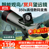 雷龙哨兵350X高清高倍高端数码单筒望远镜可拍照录像观鸟赏月夜视神器