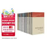 中国社会学经典文库·第一辑 盒装共10册 金翼 银翅 小镇喧嚣 当代中国社会分层等 生活书店出版