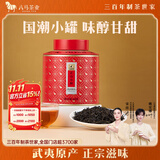 八马茶业 正山小种 武夷山红茶 百福特级 60g罐装 味醇甘甜 茶叶 自己喝