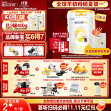 佳贝艾特（Kabrita）悦白较大婴儿配方羊奶粉2段800克*6（6-12个月)  低敏好吸收