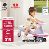 babycare儿童扭扭车防侧翻玩具溜溜车大人可坐宝宝礼物3-6岁 黎空紫声光款