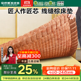 徐师傅山棕床垫榻榻米手工硬棕垫天然棕榈床垫子1.5m1.8米可定制 总厚度8cm(线缝棕芯+5D面料) 1.5*2.0米