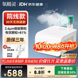 氧精灵雾化器雾化机儿童家用医用雾化空气压缩雾化泵老人吸入器602U