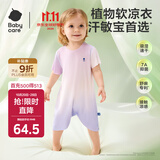 babycare宝宝自然凉选爬服春夏连体衣包屁衣新生婴儿衣服  冰冰葡萄90cm