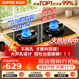 苏泊尔（SUPOR）MB17S燃气灶煤气灶双灶具5.2KW猛火[升级70%]高热效煤气灶可调节底盘DB28S液化气