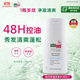 施巴（Sebamed）控油洗发水400ml青少年洗发露洗头膏去油蓬松清爽无硅油德国进口
