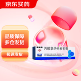 [顺峰] 丙酸氯倍他索乳膏10g:2mg/盒