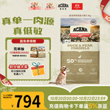 愛肯拿（ACANA）【宠物金选】狗粮清火 鸭肉梨低敏去泪痕进口狗粮11.4kg效期27/11