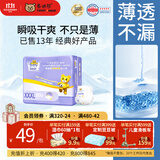 泰迪熊（Teddy Bear）呼吸特薄拉拉裤超薄透气干爽婴儿宝宝尿不湿成长尿裤 拉拉裤XXXL20片（推荐34-42斤）