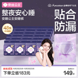 全棉时代奈丝公主安心裤纯棉安睡裤裤型卫生巾XL码48条囤货装 京东自营