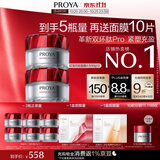 珀莱雅红宝石轻盈霜50g*2抗皱淡化细纹乳液面霜保湿直播专享