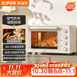 苏泊尔（SUPOR）家用多功能电烤箱38L容量 热风循环空气炸锅蒸汽嫩炸烤 独立加热搪瓷OJ38AK821