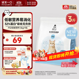 诚实一口P32全价猫粮成猫幼猫室内外低敏轻松蛋白易消化守护肠胃营养1.5kg