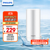 飞利浦（PHILIPS）水龙头净水器原装超滤除菌滤芯 WP3921/00（适配净水龙头AWP3866/AWP3876/AWP3877/WP3811）