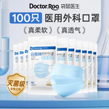 袋鼠医生医用外科口罩成人100只灭菌级一次性口罩云感棉防尘鼻炎冬季保暖