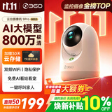 360摄像头9pro-800万双频WIFI云台家用摄像头家用监控摄像机手机远程监控器360度夜视全景 婴儿看护器
