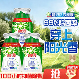 碧浪洗衣原液夏日海风试用装50gx3袋 去黄除菌除螨留香洗衣液
