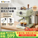 小熊（Bear）【价保双11】咖啡机半自动 家用小型意式咖啡粉胶囊可用 20Bar高压萃取强劲蒸汽奶泡 KFJ-E12Q5