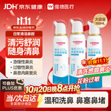 维德生理盐水海盐水喷鼻成人儿童鼻腔清洗鼻喷雾鼻炎鼻塞100ml*3