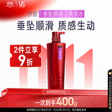 沙宣洗发水垂坠质感洗发水男士女士通用400g垂坠大红瓶洗发露膏