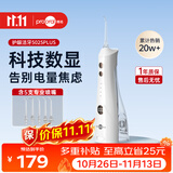 博皓（prooral）冲牙器5025Plus手持立式洗牙器带数显成人洁牙器便携牙齿冲洗器 象牙白270ml
