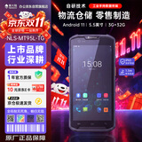 新大陆（Newland）MT95L手持终端pda盘点机 无线安卓数据采集器工业手机 一二条码扫描枪扫码器仓储物流工厂RF枪