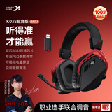 西伯利亚K03S 2.0【重磅升级】驱动7.1空间音频四模游戏耳机电量显示蓝牙无线头戴式电竞三角洲