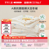 罗莱儿童被子 婴幼儿A类抗菌大豆保暖冬被芯 幼儿园被子120*150