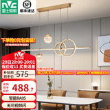 雷士（NVC）客厅灯卧室灯餐厅灯饰智能可调节吊灯LED无主灯北欧创意灯具2025 【致美48W】智能RA95餐吊灯