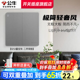 公牛（BULL）G12灰开关插座面板全屋套餐86清单报价usb五孔带开关网络空调插座 二开双控