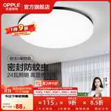 欧普照明（OPPLE）过道吸顶灯卧室灯阳台灯 LED主灯具玄关灯饰走廊简约一体防蚊虫 升级呵护光【黑边-卧室灯】