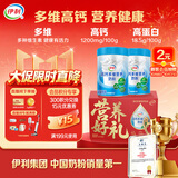 伊利高钙多维营养奶粉 成人奶粉 营养品礼盒送礼 营养高蛋白 700g*2