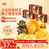 金唐正宗金汤佛跳墙260g*3盒 海参鲍鱼花胶预制菜方便菜