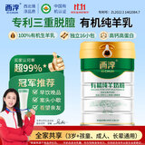 西淳有机全脂纯羊奶粉400gx1罐独立16包装成人中老年孕妇营养奶送长辈