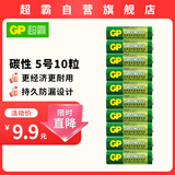超霸（GP）5号电池10粒五号碳性干电池适用于耳温枪/血氧仪/血压计/血糖仪/鼠标等5号/AA/ 商超同款