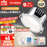雷士（NVC） LED防眩筒灯射灯嵌入式无主灯家用客厅过道玄关灯服装店洗墙灯 热销爆款！【Ra98全光谱/护眼】桂影pro白-9W暖白