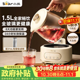 小熊（Bear）全玻璃养生壶0胶水 煮茶壶 恒温壶 炖煮花茶壶 家用烧水壶 1.5L煮水壶 YSH-H15L2