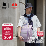 babycare育儿包多功能轻便手提包大容量母婴双肩包非妈咪包 柔雾紫