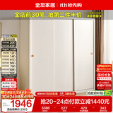 全友家居衣柜卧室推拉门现代简约家具小户型衣服收纳储物柜子移门衣橱