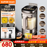 苏泊尔（SUPOR）新款0涂层小方糖破壁机旗舰款 家用全自动多功能辅食料理机 1.75L变频轻音榨汁机豆浆机SP925R