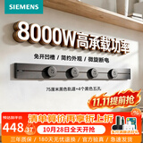 西门子（SIEMENS）轨道插座 8000W挂式轨道插座8kW电力多功能导轨插线板厨房导台 金属款 0.75米轨道+4个五孔灰黑