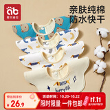 爱贝迪拉（AIBEDILA） 婴儿口水巾4条纯棉印花围嘴宝宝360°旋转饭兜3层新生儿防水围兜