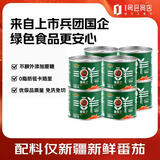 冠农股份26年新产季新疆番茄丁210g*8罐西红柿丁罐头蕃茄块调味酱绿色食品