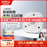 欧普照明（OPPLE）led吸顶灯改造灯板圆形节能灯条贴片替换灯盘光源灯珠  35W白光