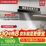 德意（DE&E）抽油烟机 欧式顶吸油烟机家用24大风量 三重净烟系统 挥手智控 延迟关机 851A+716A天然气