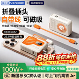 VENIDER【国家3C安全认证】【可上飞机高铁】磁吸充电宝20000mAh超级快充自带线移动电源适用苹果小米 【1万毫安时+磁吸+AC插头+自带线】米橙色